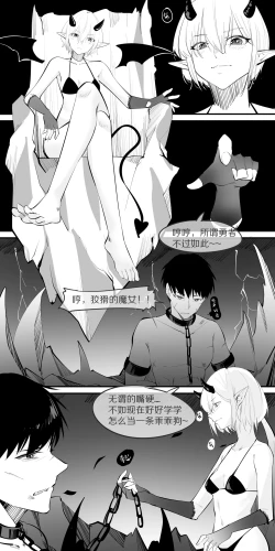 Page 6 of 10.不用说我只会胡思乱想