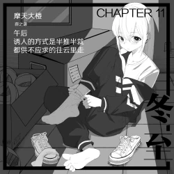 Page 1 of 11.午后，诱人的方式是半推半就