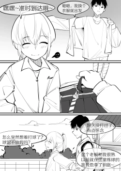Page 13 of 13.最麻烦的天真