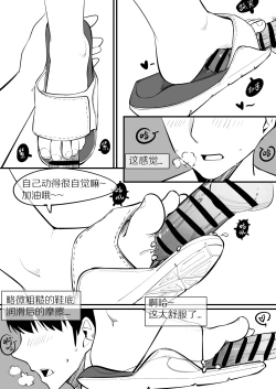 Page 14 of 13.最麻烦的天真