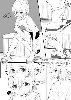 Page 19 of 13.最麻烦的天真