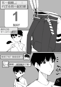 Page 2 of 13.最麻烦的天真