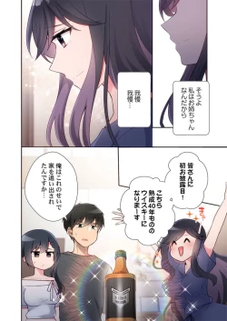 Page 20 of Yaribeya Gurashi 21-23