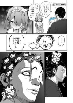 Page 1 of アロナのお尻はもうおしまい（前半