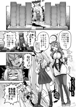 Page 1 of 超クソデカ巨大パンちゃんVSイオリ