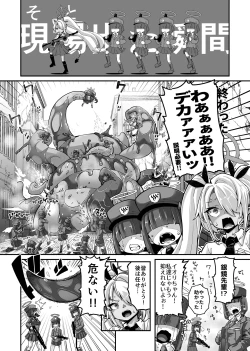 Page 2 of 超クソデカ巨大パンちゃんVSイオリ