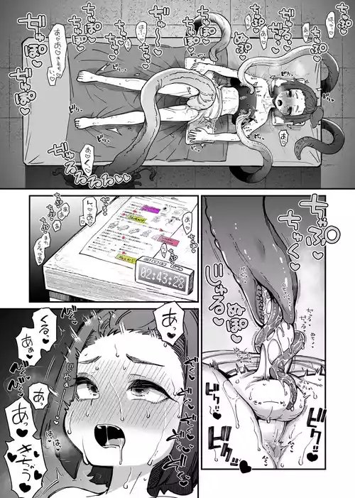 Download おち〇ぽミルクバンク