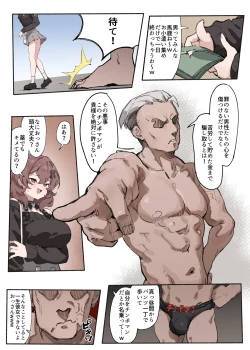 Page 1 of チンポマン