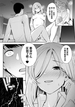 Page 170 of 本気にしちゃって、いいですよ。 + デジタル特装版♥限定特典 からカノ!FD