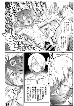 Page 42 of My Sweet Segare's Muffin