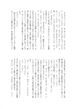 Page 47 of My Sweet Segare's Muffin