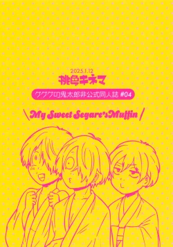 Page 55 of My Sweet Segare's Muffin