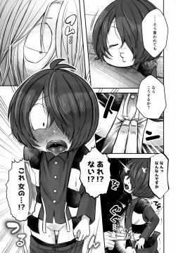 Page 5 of My Sweet Segare's Muffin