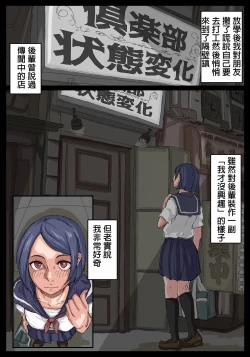 Page 2 of 飛機杯前輩。