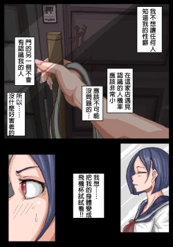 Page 3 of 飛機杯前輩。