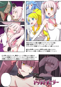 Page 2 of 魔泥浸姫マッディチェリー外伝 元・正義の魔法少女をふたなり女怪人にして男の娘幹部であるボク専用のおちんちん人形にした話