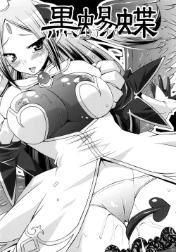 Page 66 of sinrainpoucho tui