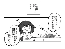 Page 7 of 雑に人生終了しちゃう系女子②