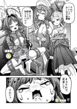 Page 1 of 温泉開発部部長の温泉開発