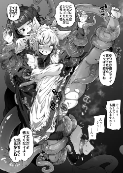 Page 1 of 狼メイドさんとショゴたん