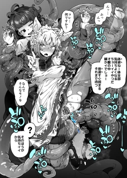 Page 3 of 狼メイドさんとショゴたん