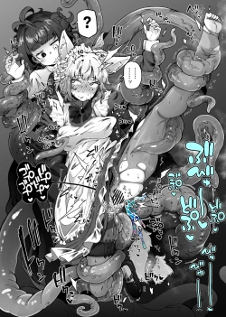 Page 4 of 狼メイドさんとショゴたん