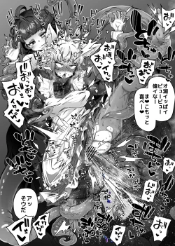 Page 7 of 狼メイドさんとショゴたん