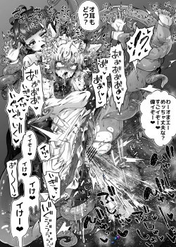 Page 8 of 狼メイドさんとショゴたん