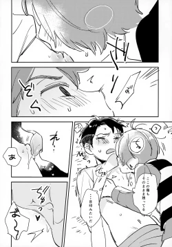 Page 33 of Lights Camera Action