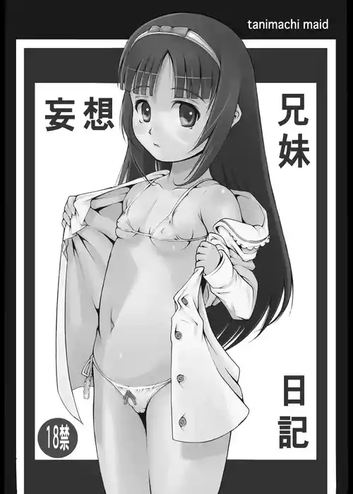 Download Ironna imouto ni ippai ecchi suru hanashi