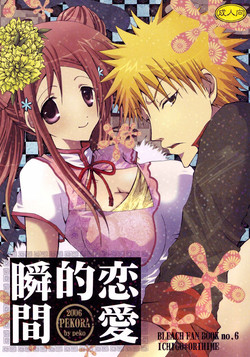 Download Shunkanteki Renai