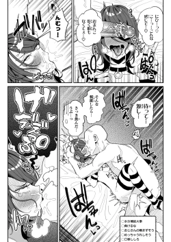 Page 29 of Chin Kagi Kei Haishinsha Isshuukan Chinkasu Zamen Seikatsu