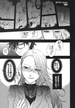 Page 12 of Take me to your Heart!! 1MORE!!