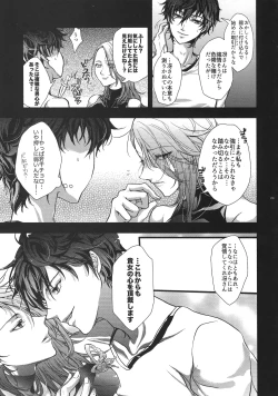 Page 22 of Take me to your Heart!! 1MORE!!