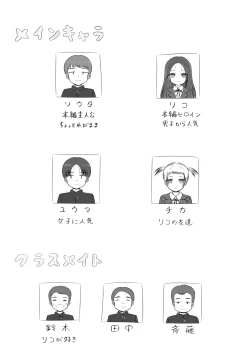 Page 2 of Christmas no Yoru ni...2 Souta and Riko