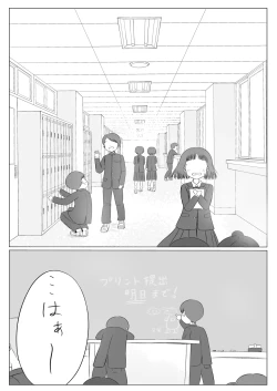 Page 3 of Christmas no Yoru ni...2 Souta and Riko