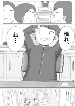 Page 6 of Christmas no Yoru ni...2 Souta and Riko