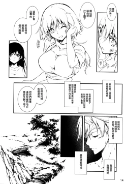 Page 14 of Kimi to Futari, Ori no Sekai de | 與你二人、於牢籠世界之中