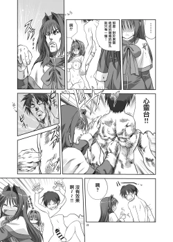 Page 20 of Akiko-san to Issho 5