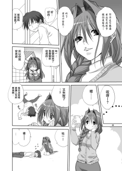 Page 5 of Akiko-san to Issho 5
