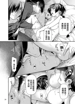 Page 28 of Seiyoku Tsuyo Tsuyo Joshi to Okute Eromangaka-san ni Semeraretai