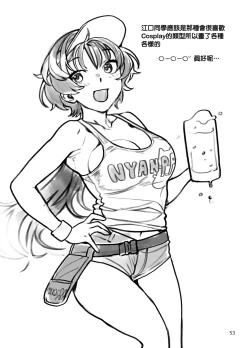 Page 53 of Seiyoku Tsuyo Tsuyo Joshi to Okute Eromangaka-san ni Semeraretai