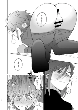 Page 11 of カイゼさんとボウイくんがえっちする本