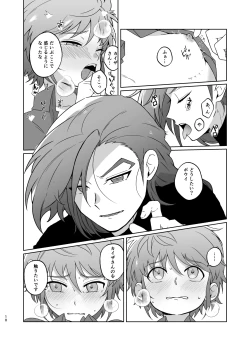 Page 9 of カイゼさんとボウイくんがえっちする本
