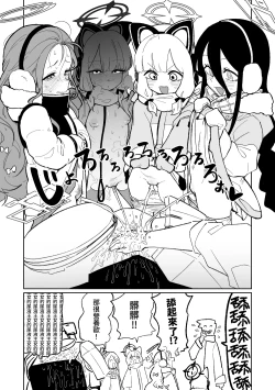 Page 4 of 永久凍金帝国