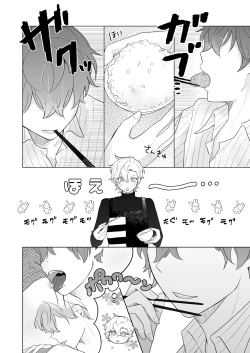 Page 10 of おいしくたべてね