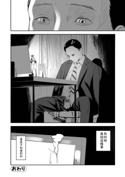 Page 26 of 寝とられて人妻（Chinese）【更新中】