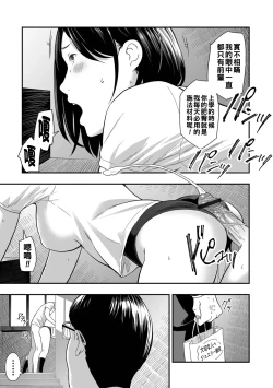 Page 35 of 寝とられて人妻（Chinese）【更新中】