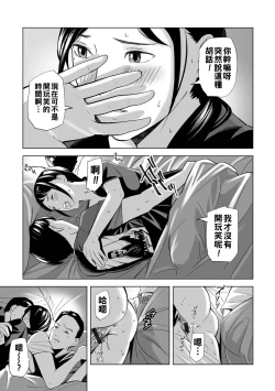 Page 61 of 寝とられて人妻（Chinese）【更新中】