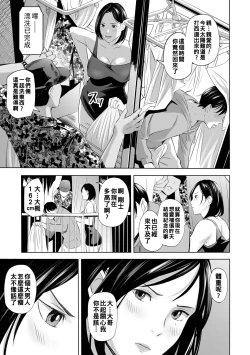 Page 77 of 寝とられて人妻（Chinese）【更新中】